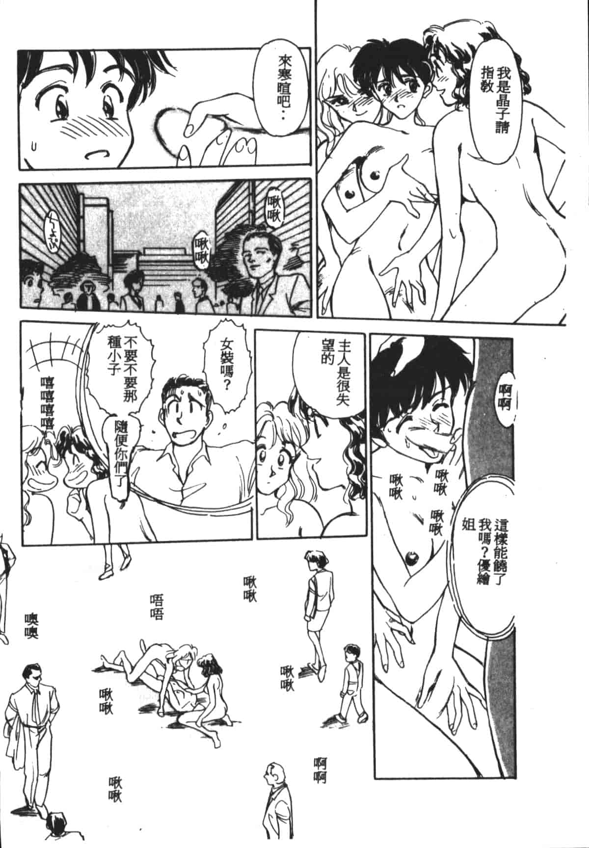 汉化版-[末広雅里] HEARTACHE_1_第3集