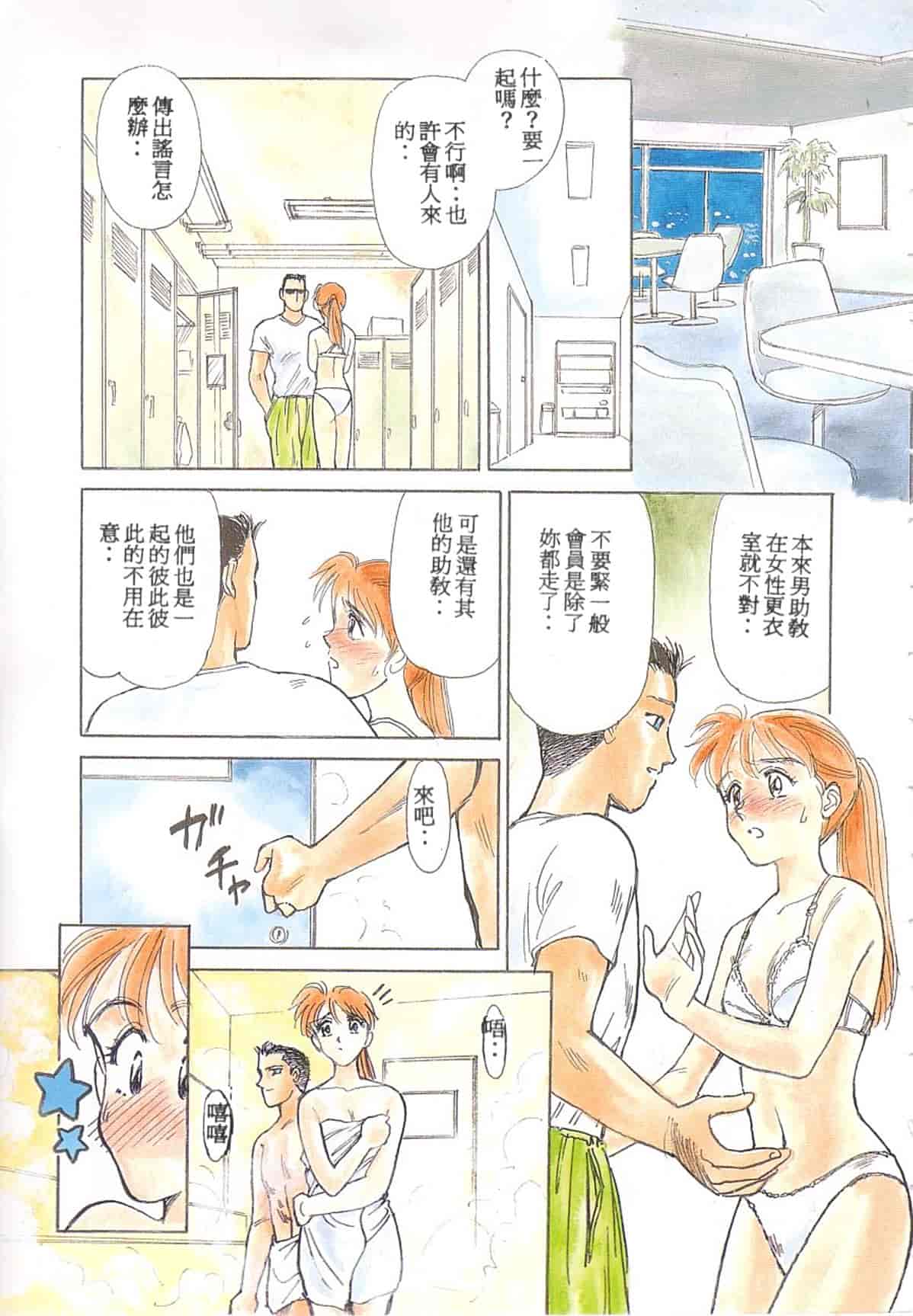 汉化版-[末広雅里] HEARTACHE_1_第1集