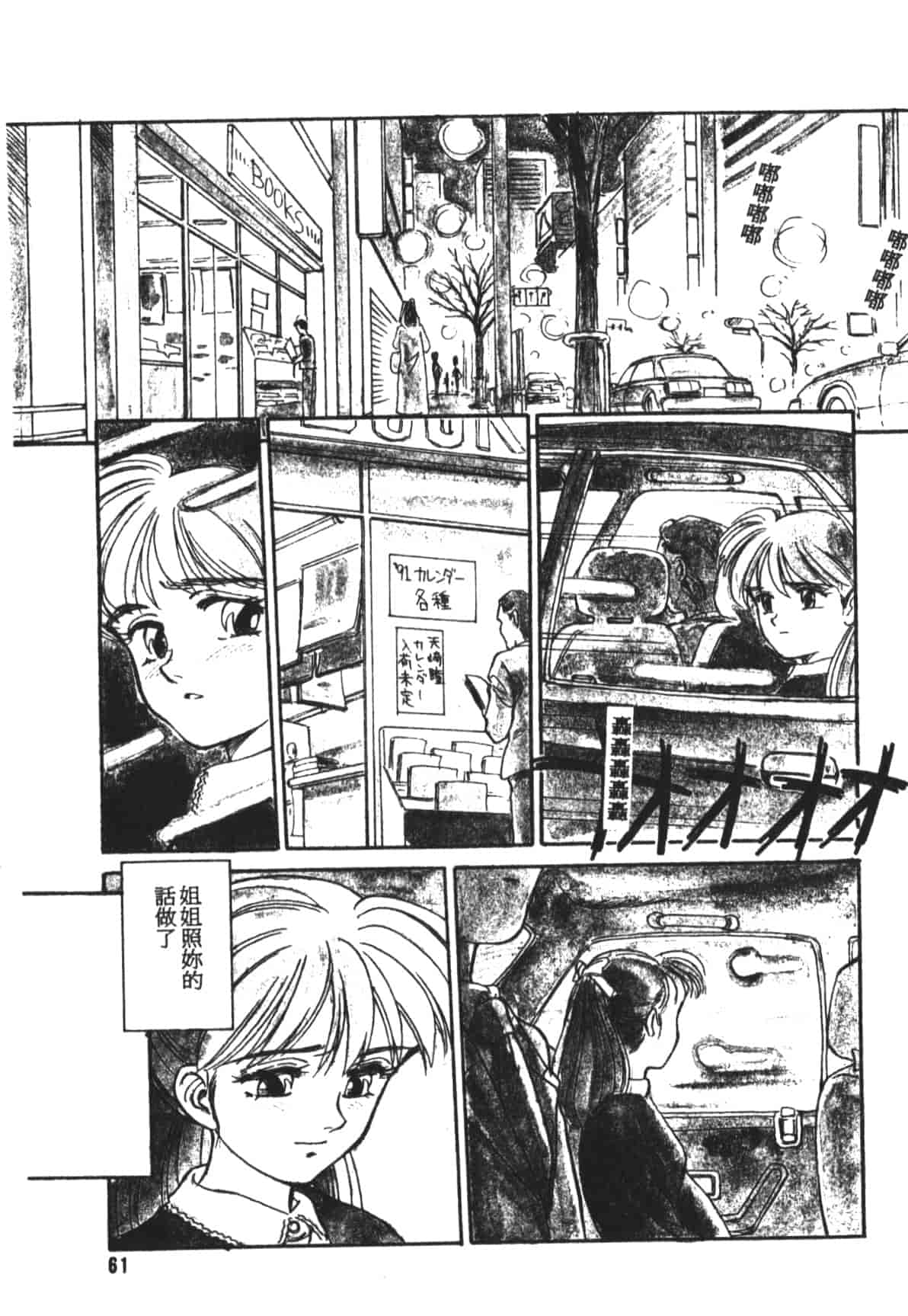 汉化版-[末広雅里] HEARTACHE_1_第3集
