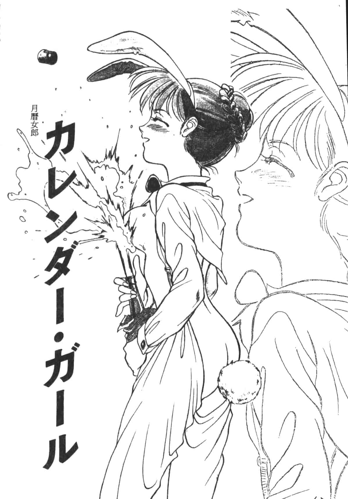 汉化版-[末広雅里] HEARTACHE_1_第3集