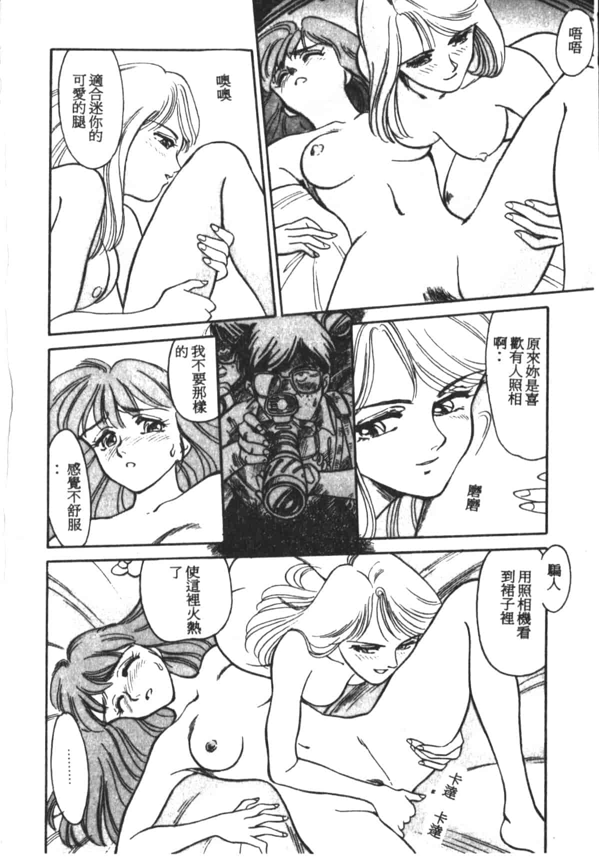 汉化版-[末広雅里] HEARTACHE_1_第3集