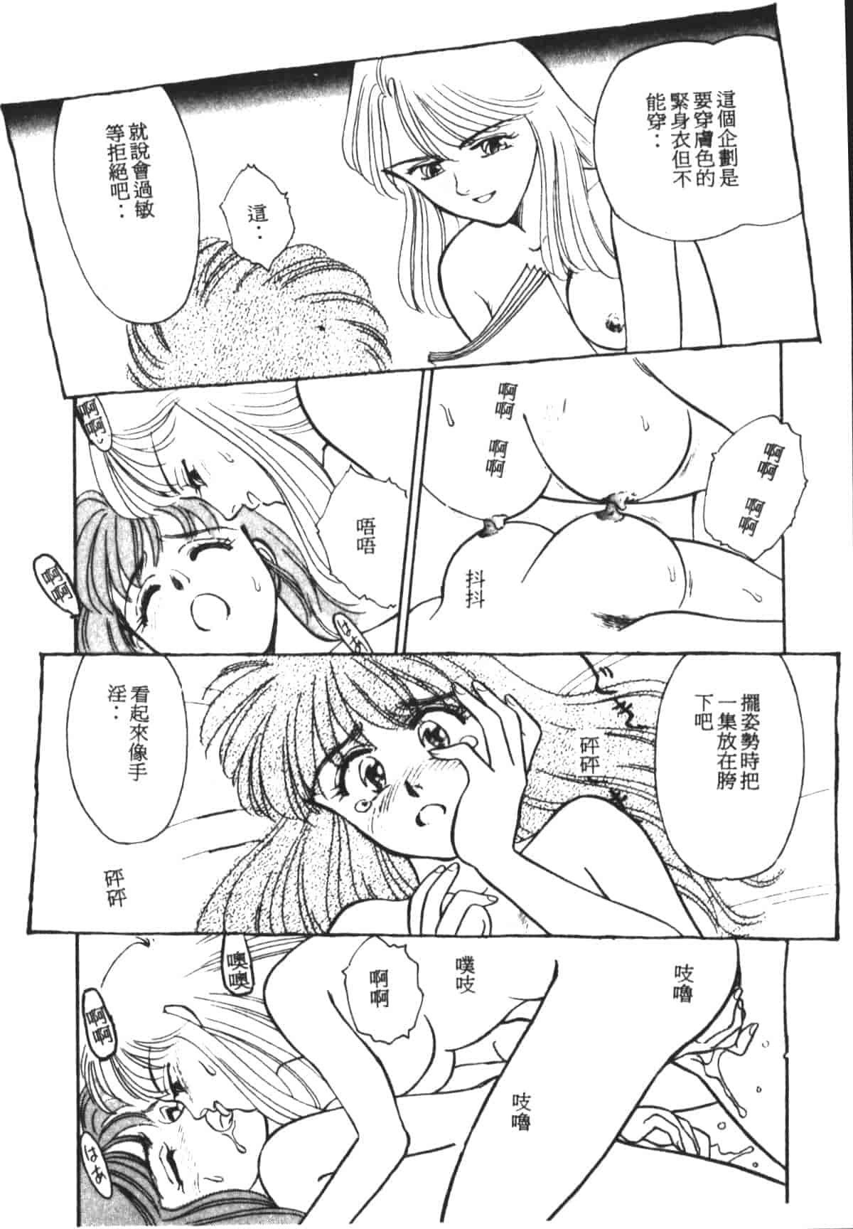汉化版-[末広雅里] HEARTACHE_1_第3集