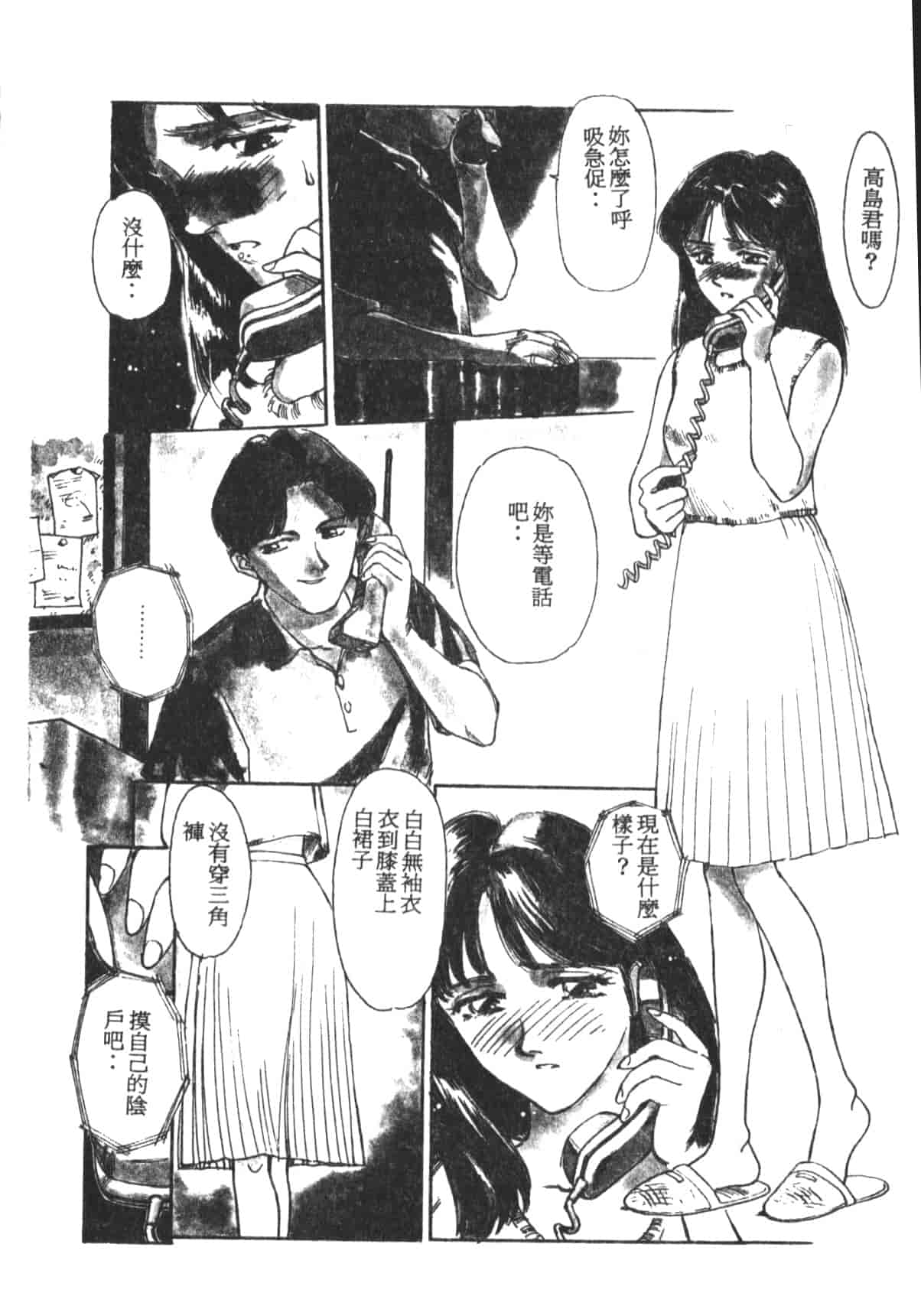 汉化版-[末広雅里] HEARTACHE_1_第4集