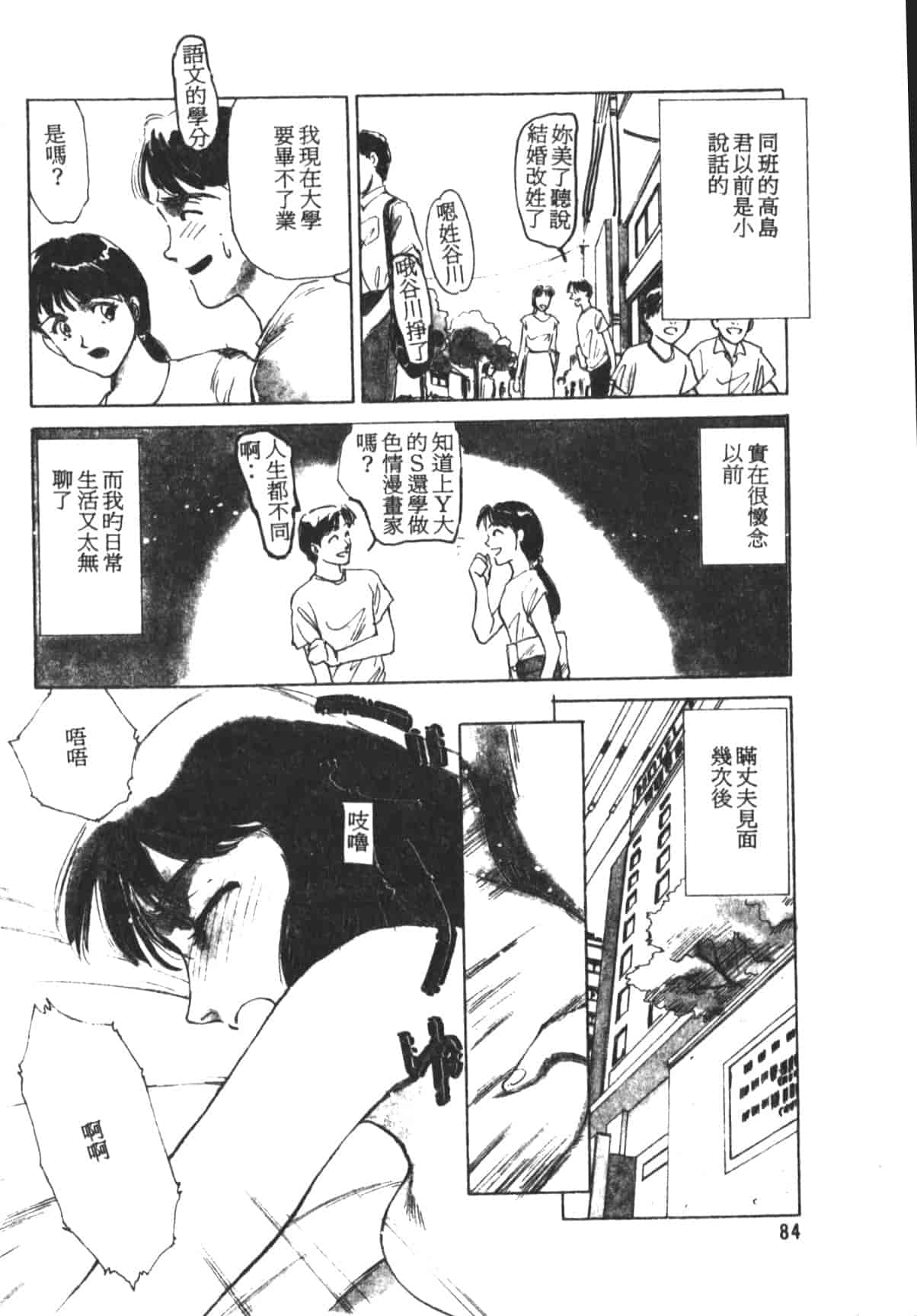 汉化版-[末広雅里] HEARTACHE_1_第4集