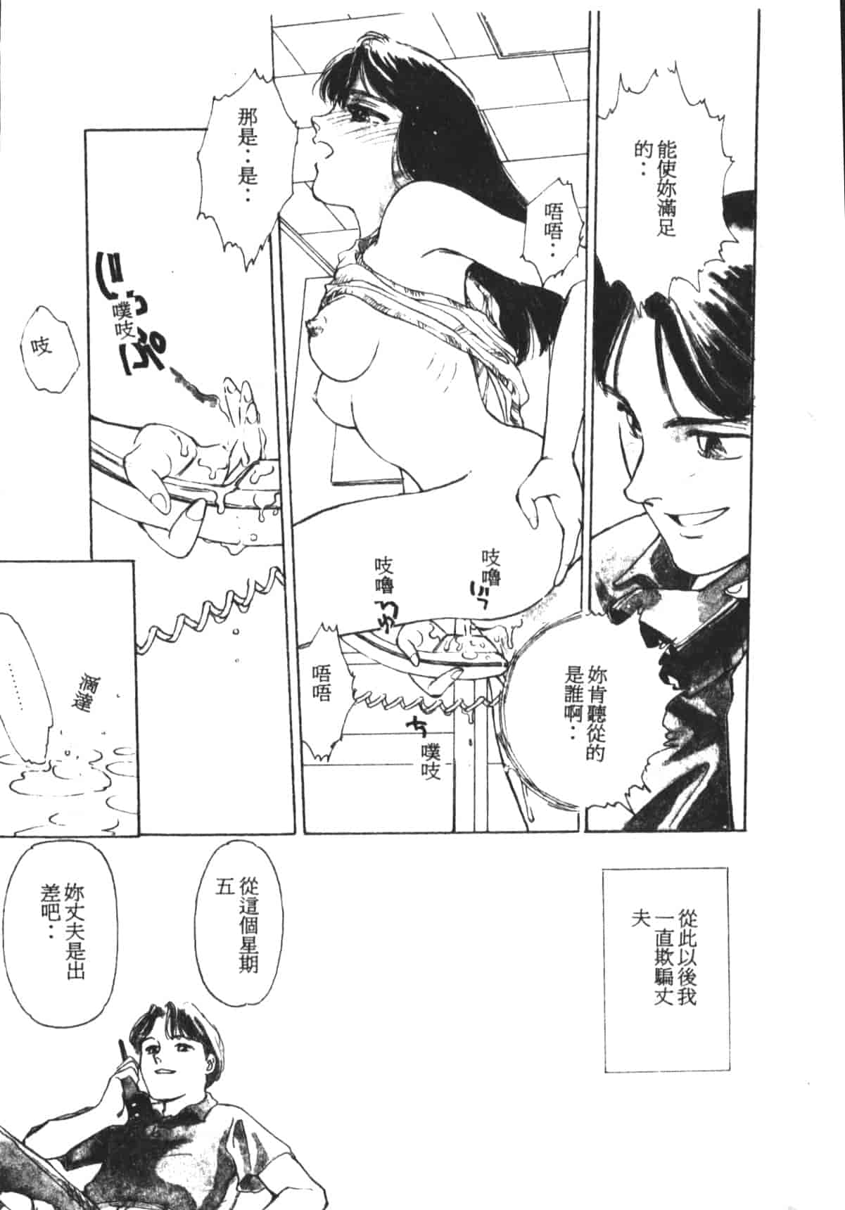 汉化版-[末広雅里] HEARTACHE_1_第4集