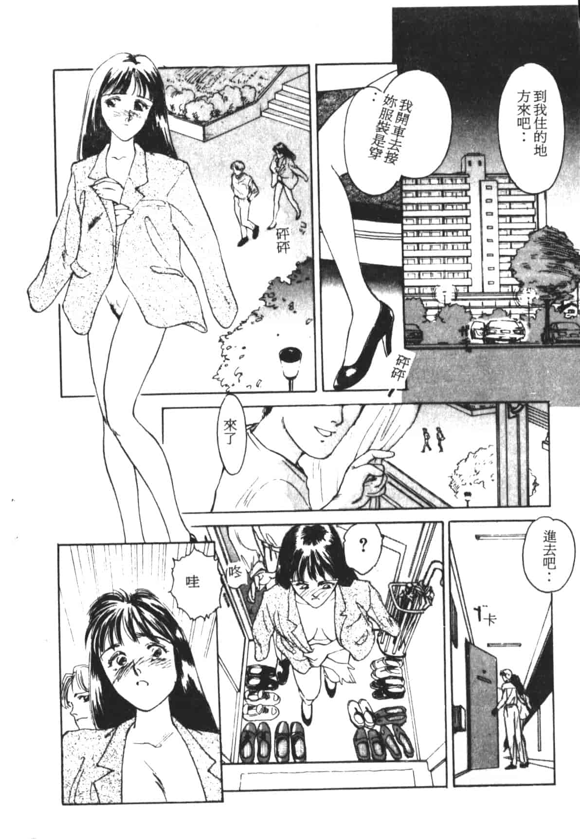 汉化版-[末広雅里] HEARTACHE_1_第4集