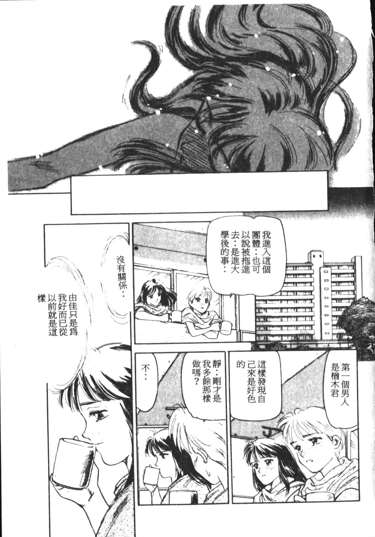 汉化版-[末広雅里] HEARTACHE_1_第4集
