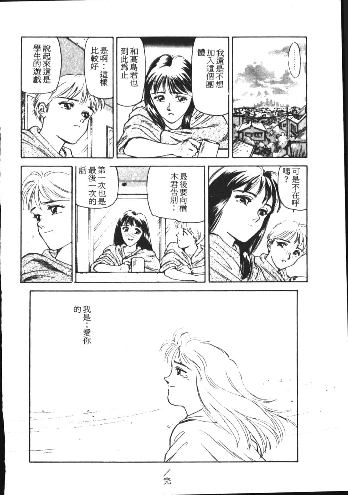 汉化版-[末広雅里] HEARTACHE_1_第4集