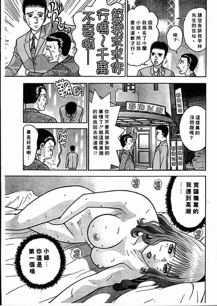 汉化版-[村生ミオ] 花は紅 1_第4集