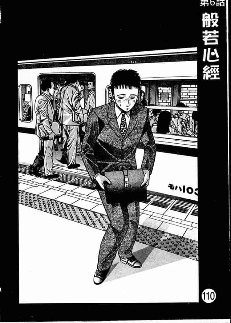 汉化版-[村生ミオ] 花は紅 1_第5集