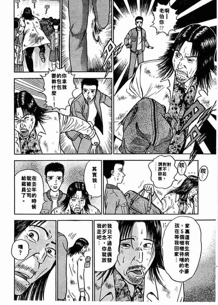 汉化版-[村生ミオ] 花は紅 1_第1集