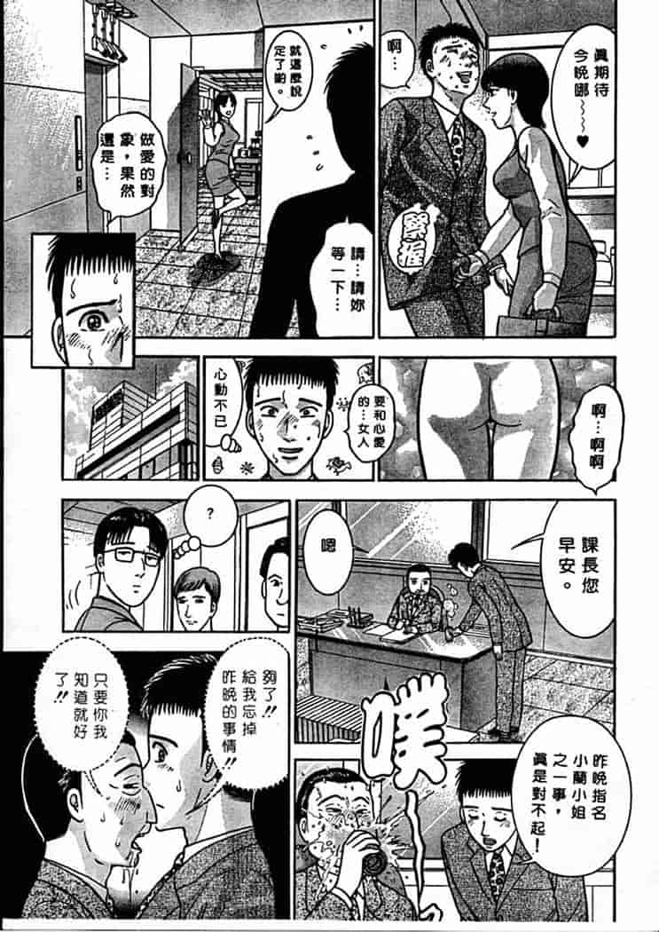 汉化版-[村生ミオ] 花は紅 1_第5集