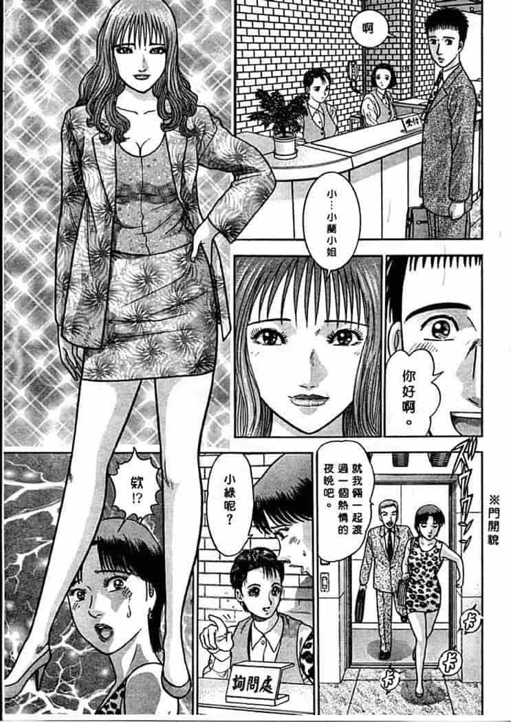 汉化版-[村生ミオ] 花は紅 1_第5集