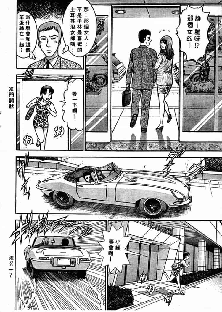 汉化版-[村生ミオ] 花は紅 1_第5集