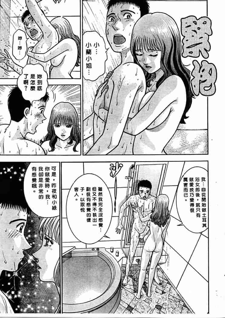 汉化版-[村生ミオ] 花は紅 1_第5集