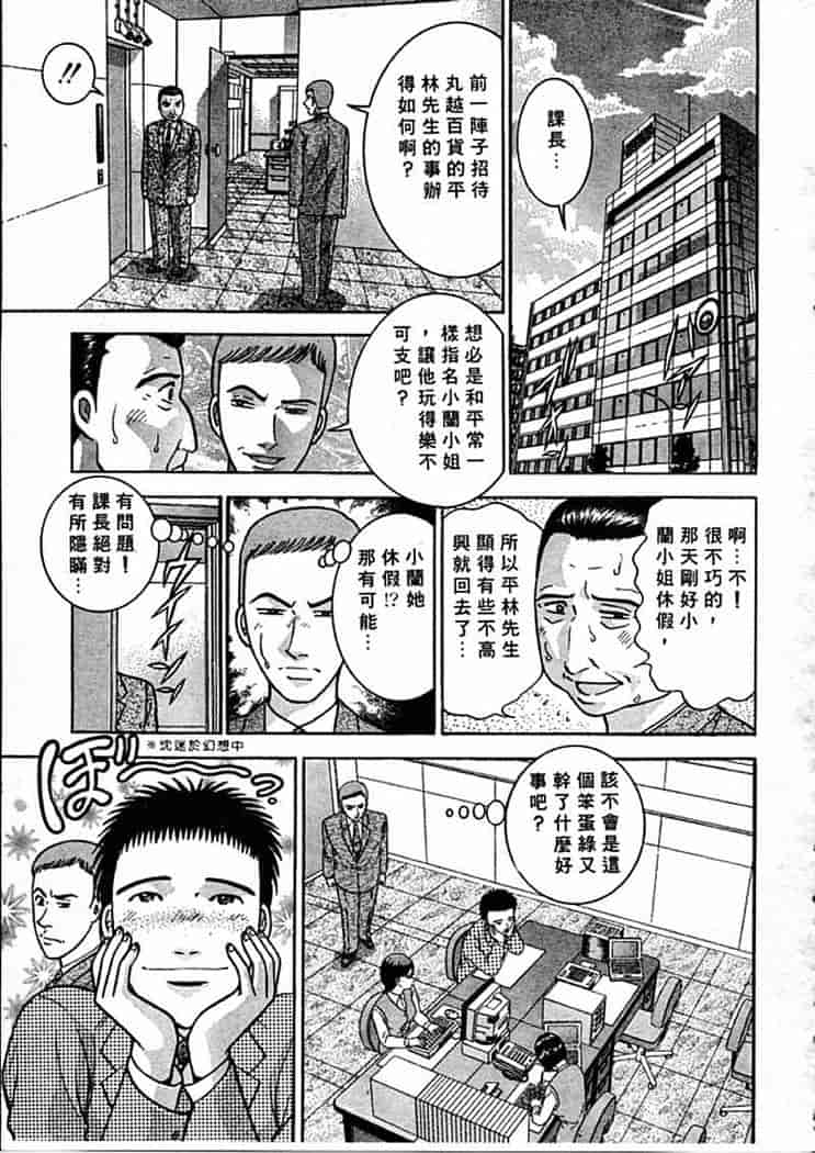 汉化版-[村生ミオ] 花は紅 1_第6集