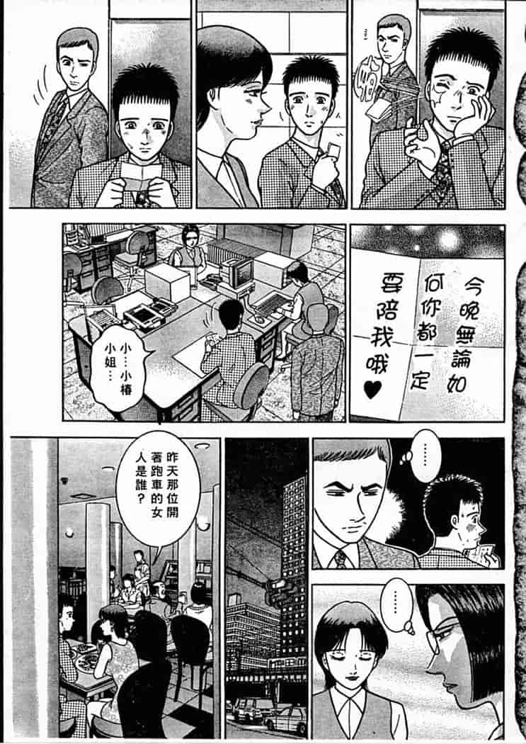 汉化版-[村生ミオ] 花は紅 1_第6集