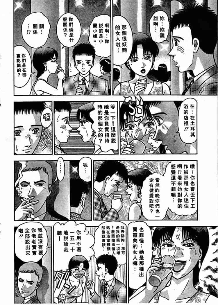 汉化版-[村生ミオ] 花は紅 1_第6集