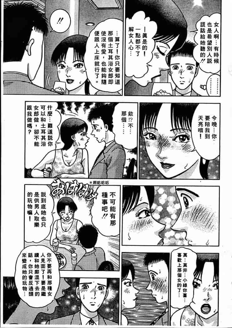 汉化版-[村生ミオ] 花は紅 1_第6集