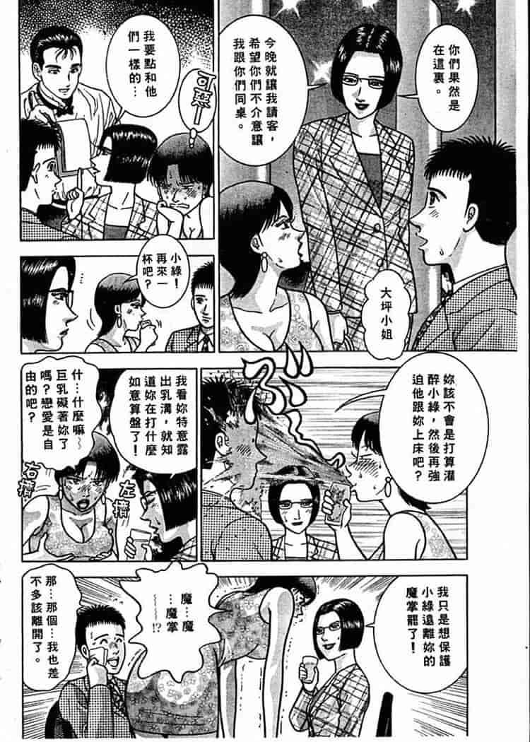 汉化版-[村生ミオ] 花は紅 1_第6集
