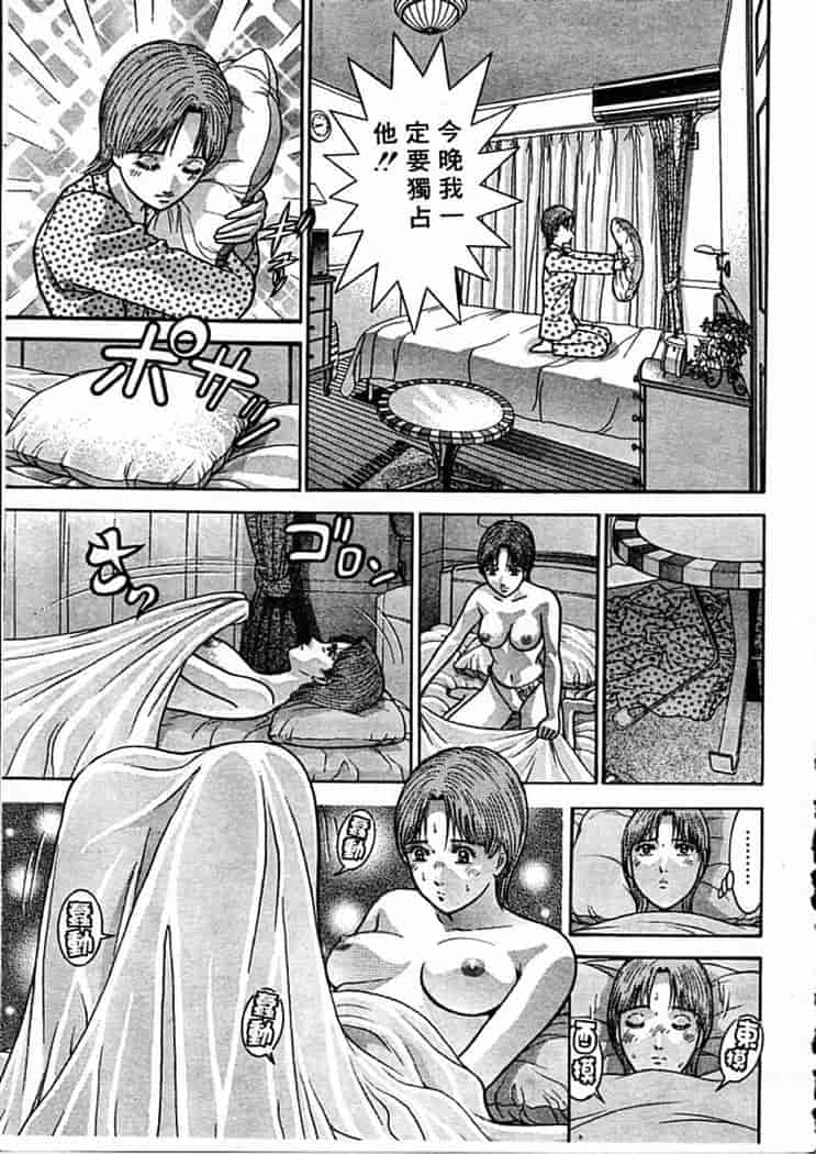 汉化版-[村生ミオ] 花は紅 1_第6集