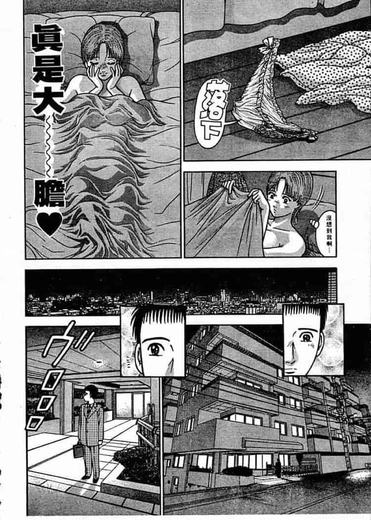 汉化版-[村生ミオ] 花は紅 1_第6集