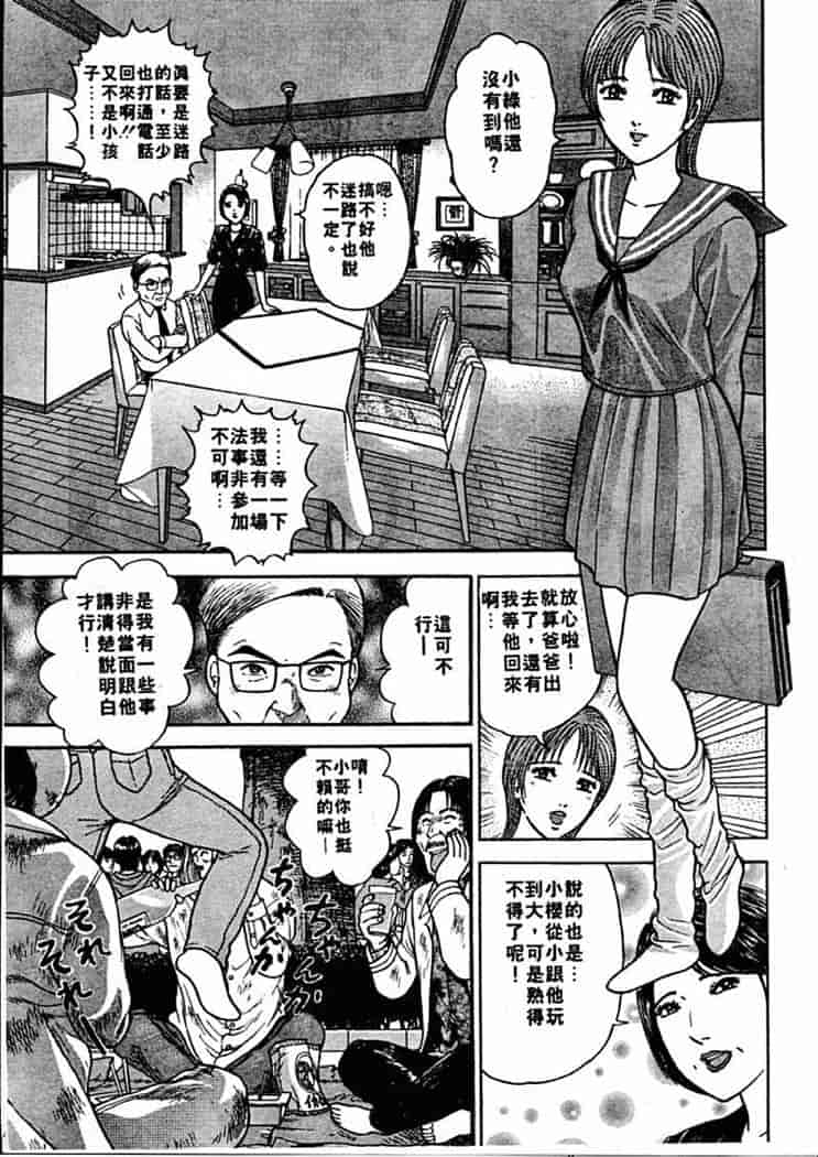 汉化版-[村生ミオ] 花は紅 1_第1集