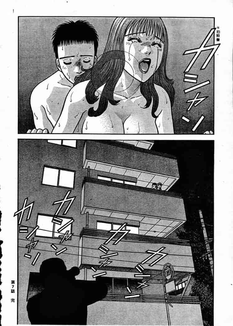 汉化版-[村生ミオ] 花は紅 1_第6集