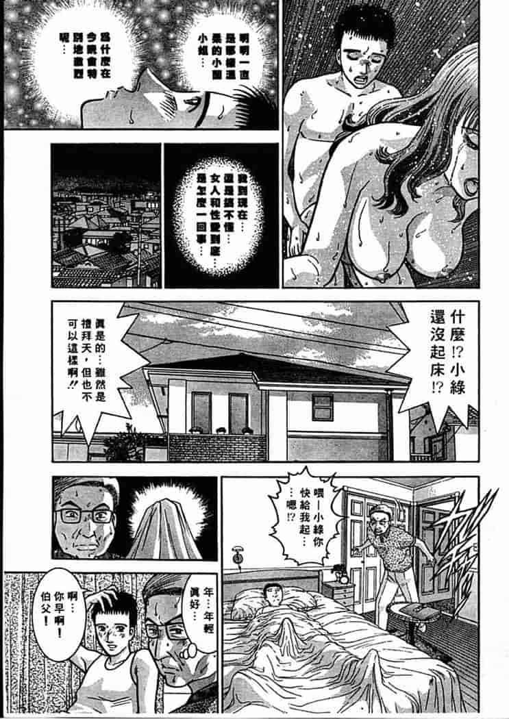 汉化版-[村生ミオ] 花は紅 1_第7集
