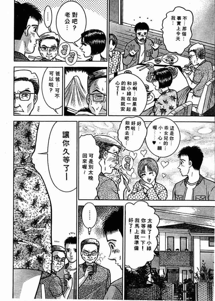 汉化版-[村生ミオ] 花は紅 1_第7集
