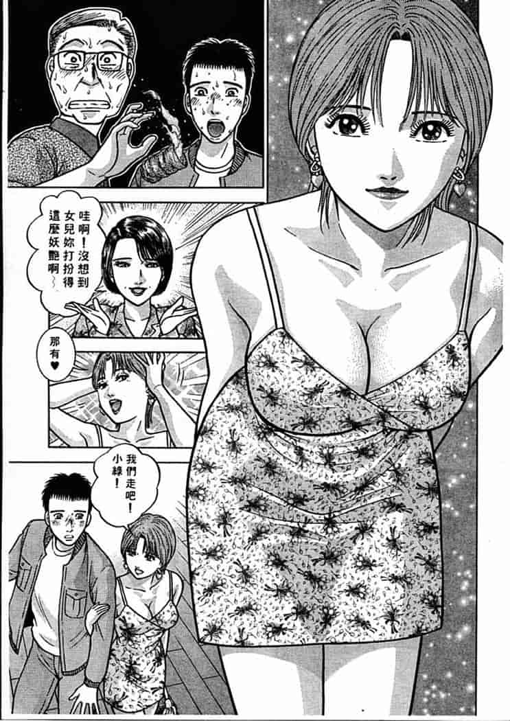 汉化版-[村生ミオ] 花は紅 1_第7集