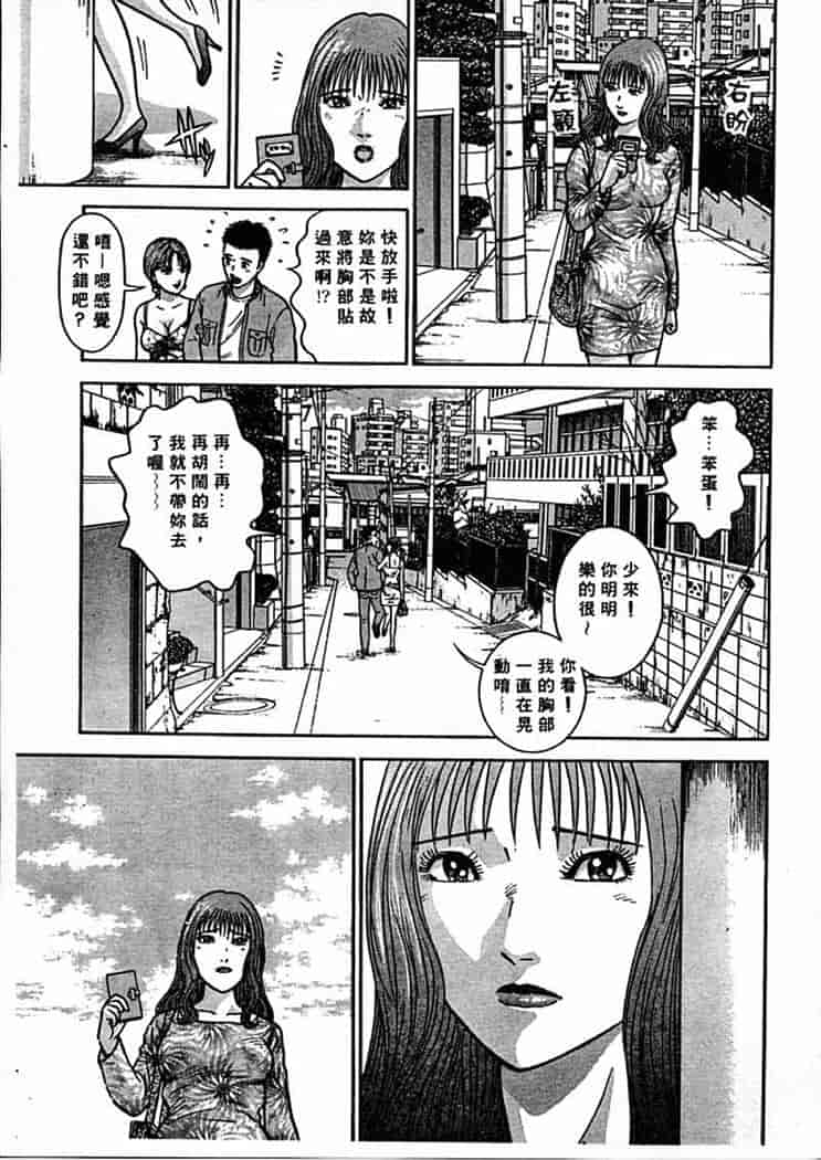 汉化版-[村生ミオ] 花は紅 1_第7集