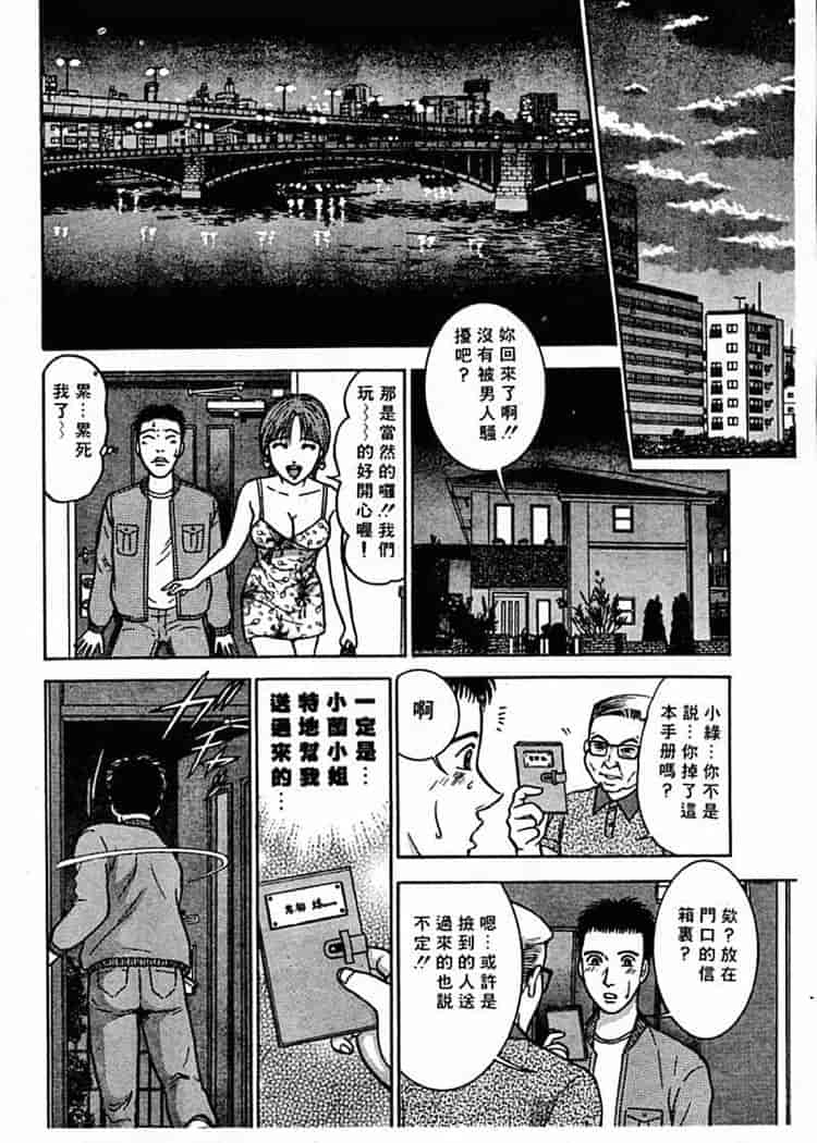 汉化版-[村生ミオ] 花は紅 1_第7集