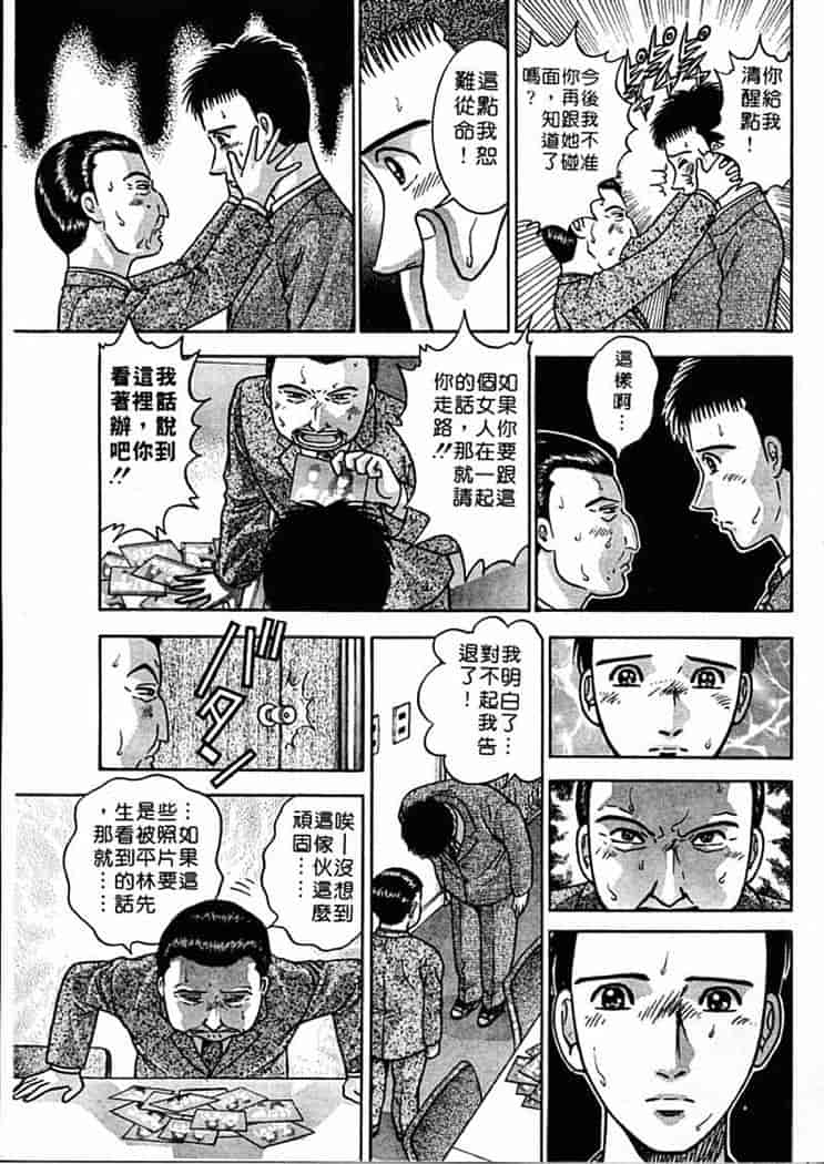 汉化版-[村生ミオ] 花は紅 1_第7集