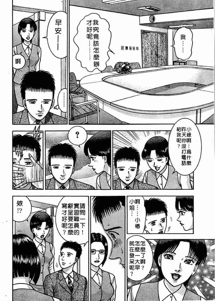 汉化版-[村生ミオ] 花は紅 1_第7集