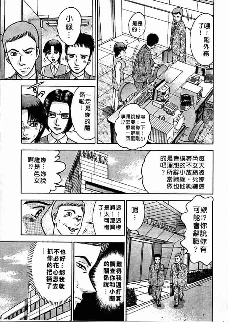 汉化版-[村生ミオ] 花は紅 1_第7集
