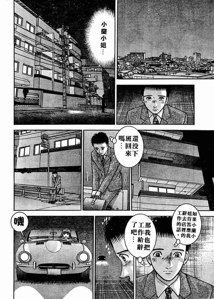 汉化版-[村生ミオ] 花は紅 1_第7集
