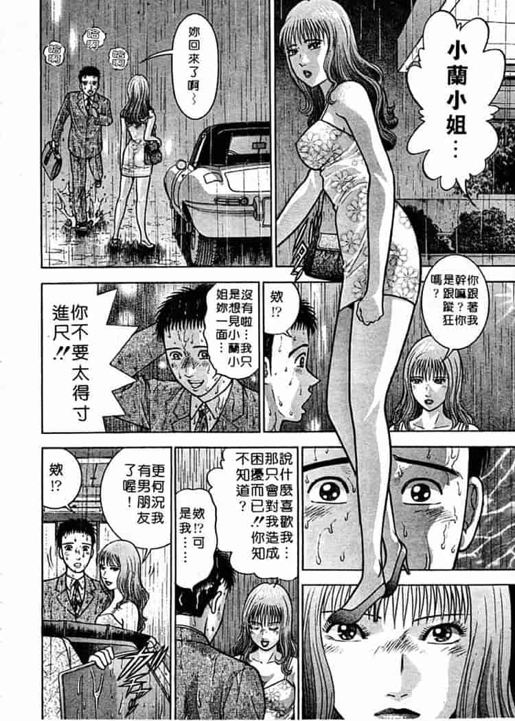 汉化版-[村生ミオ] 花は紅 1_第7集