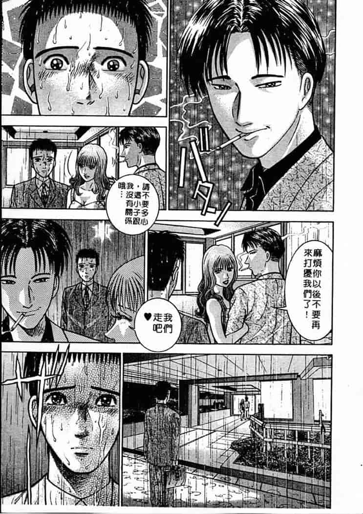 汉化版-[村生ミオ] 花は紅 1_第7集