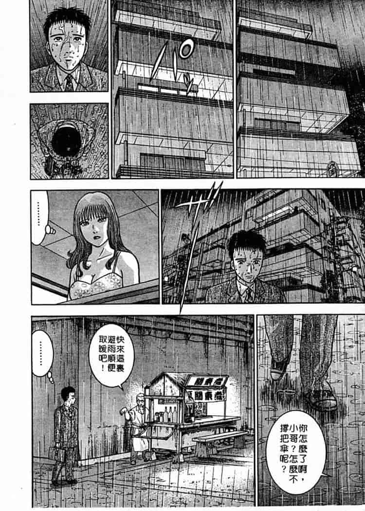 汉化版-[村生ミオ] 花は紅 1_第7集