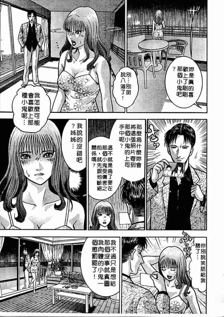 汉化版-[村生ミオ] 花は紅 1_第8集