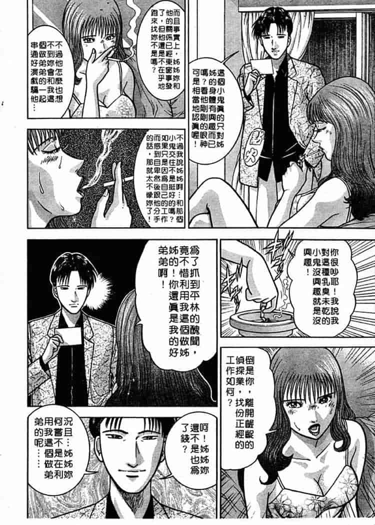 汉化版-[村生ミオ] 花は紅 1_第8集