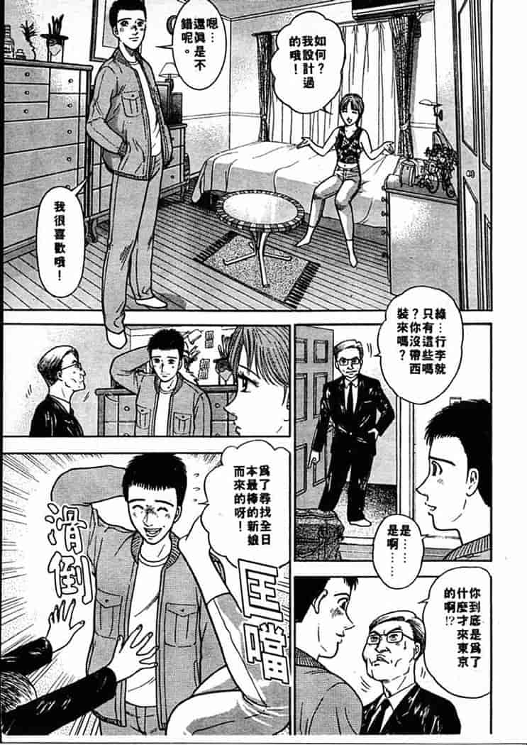 汉化版-[村生ミオ] 花は紅 1_第1集