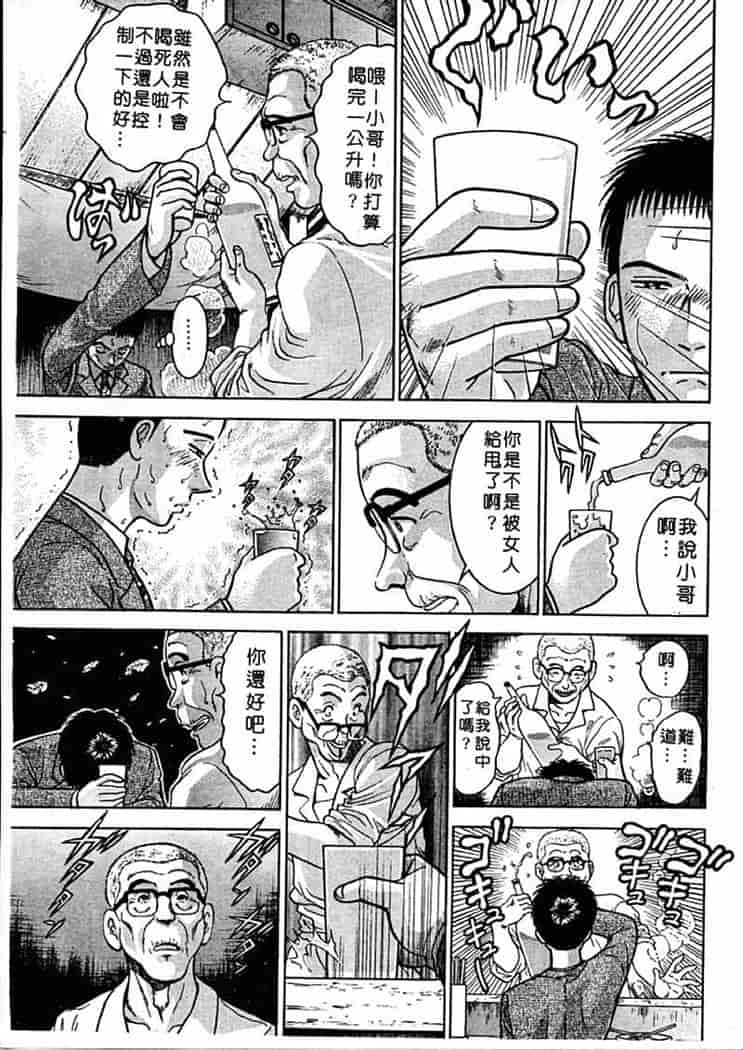 汉化版-[村生ミオ] 花は紅 1_第8集