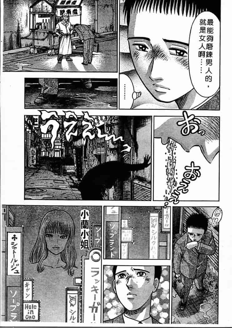 汉化版-[村生ミオ] 花は紅 1_第8集