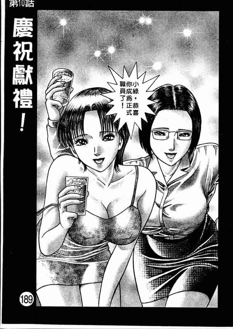 汉化版-[村生ミオ] 花は紅 1_第8集