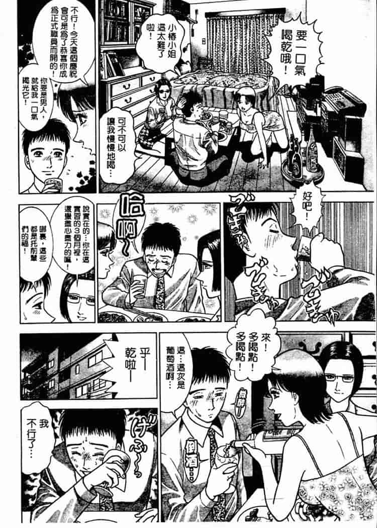 汉化版-[村生ミオ] 花は紅 1_第8集