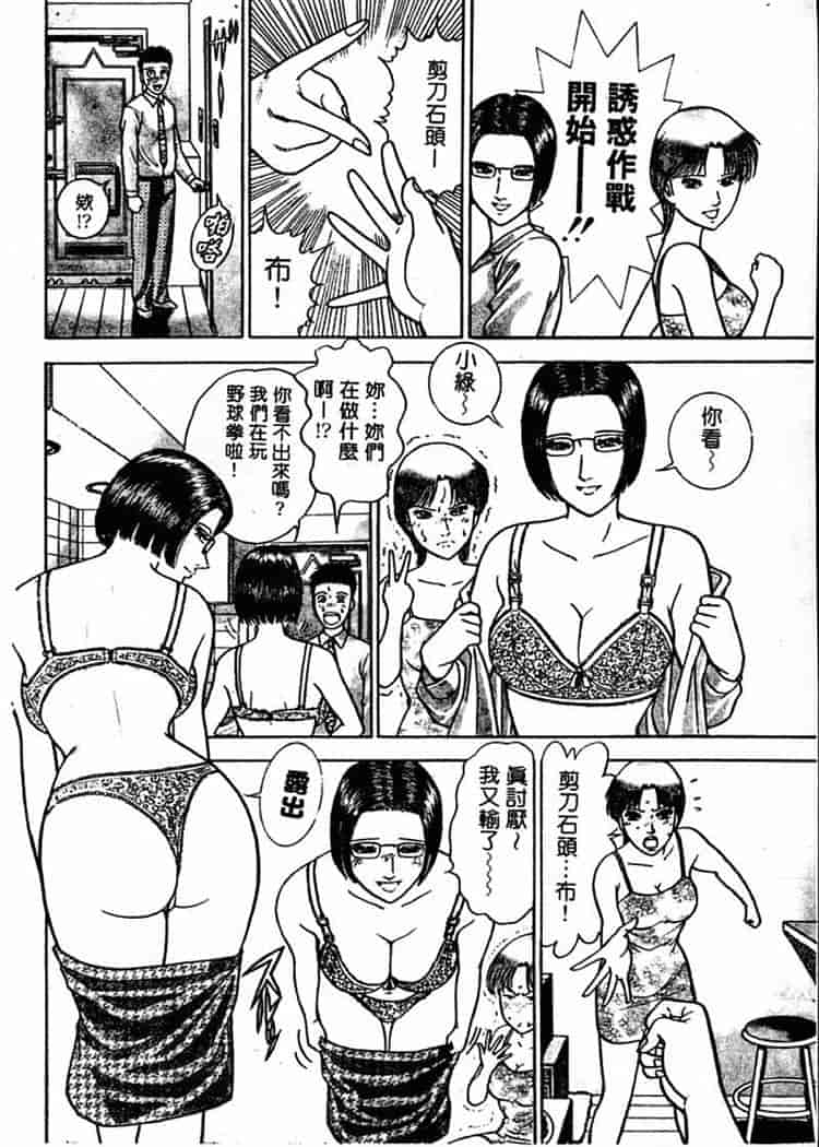 汉化版-[村生ミオ] 花は紅 1_第8集