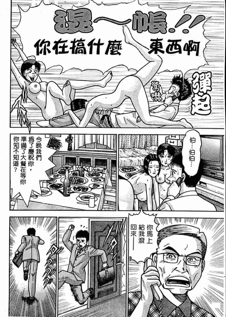 汉化版-[村生ミオ] 花は紅 1_第8集