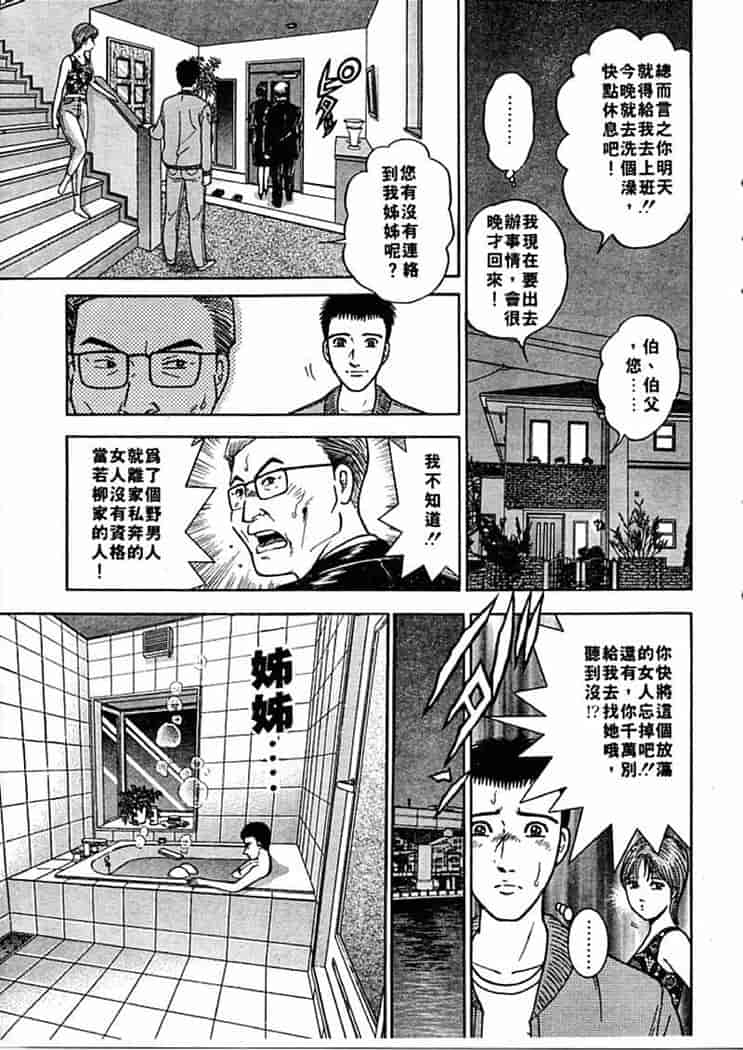 汉化版-[村生ミオ] 花は紅 1_第1集
